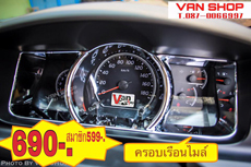 ครอบเรือนไมค์