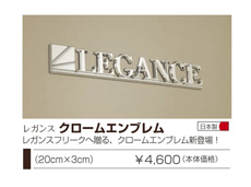 Legance