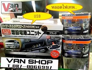 USB CHARGE