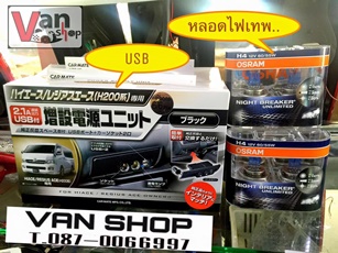 USB CHARGE