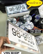 กรอบป้าย36