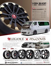 Legance Rim
