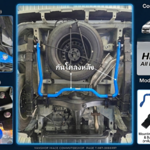 กันโคลงหน้าหลัง ตัวท็อป แท้ AVS  Hiace300 Commuter300 รถตู้หน้ายาว หัวยาว